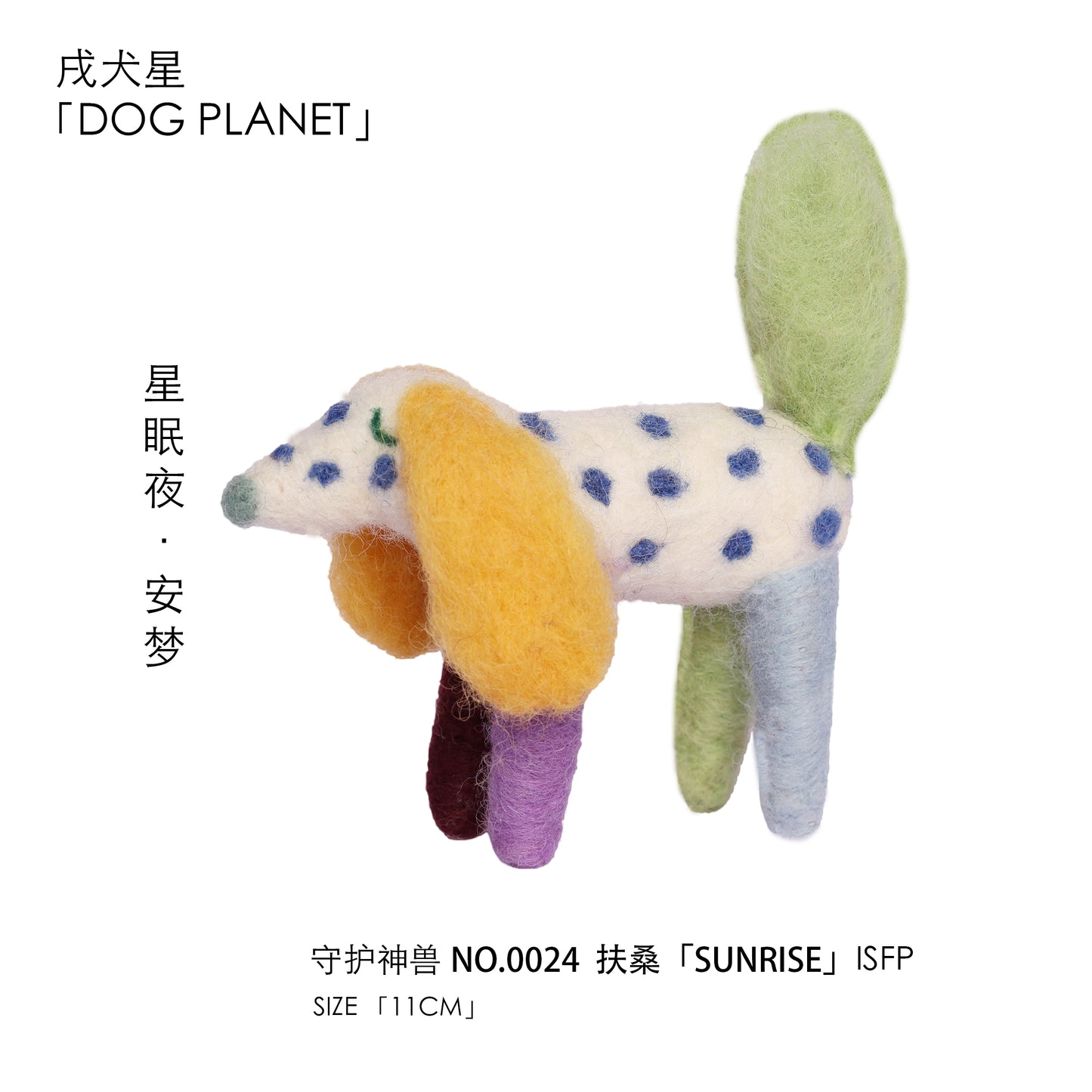 Felt doll pendant「SUNRISE」