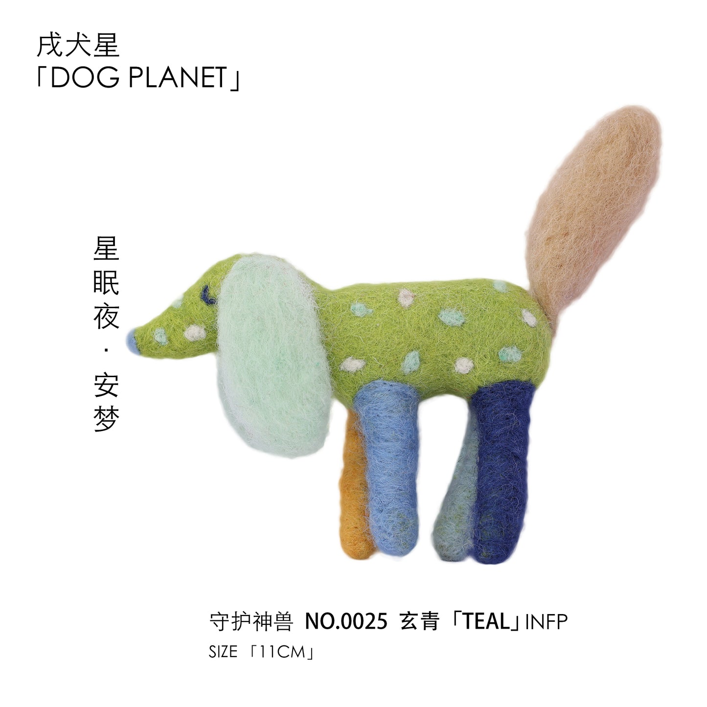 Felt doll pendant「TEAL」INFP”