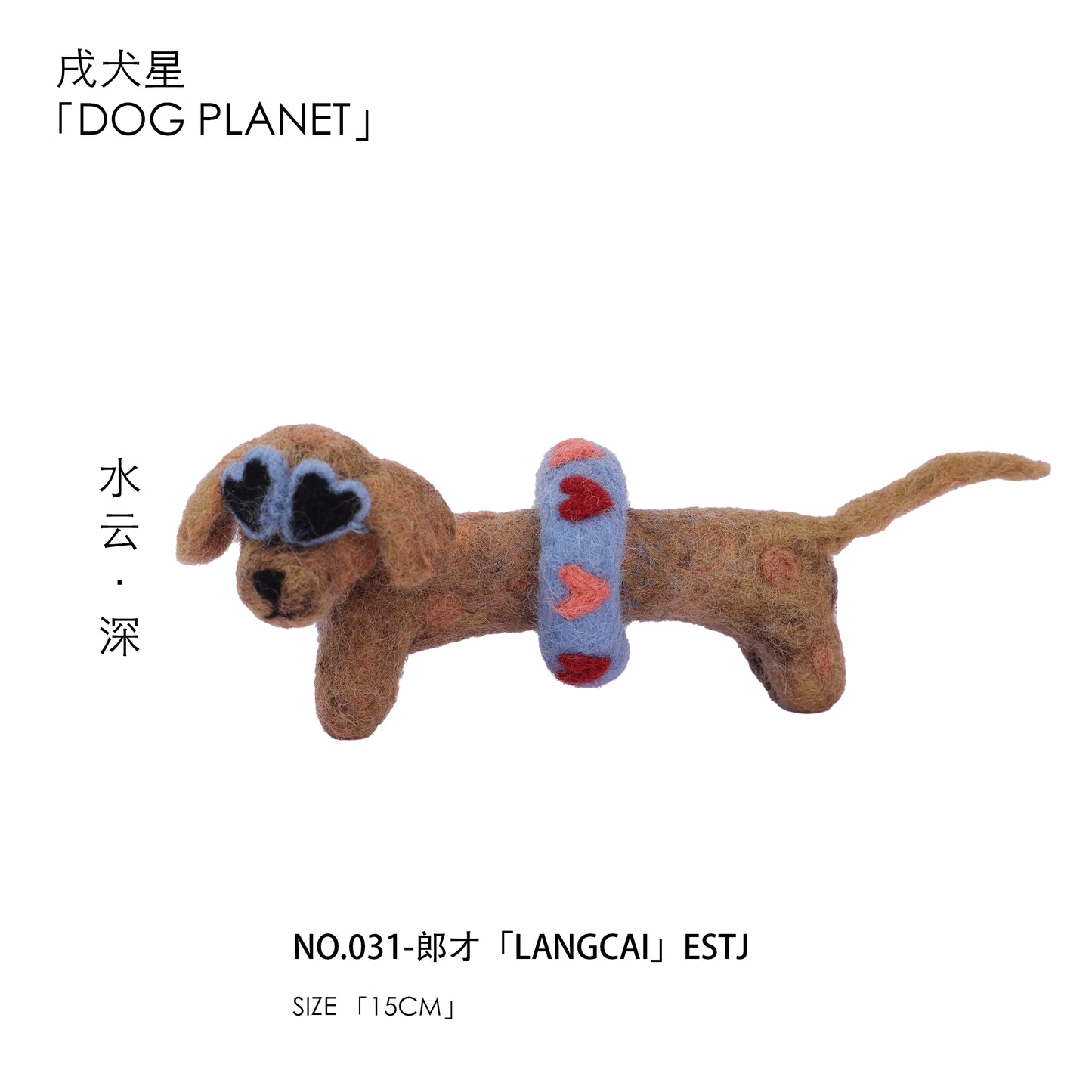 Pendentif poupée en feutre「LANGCAI」ESTJ »