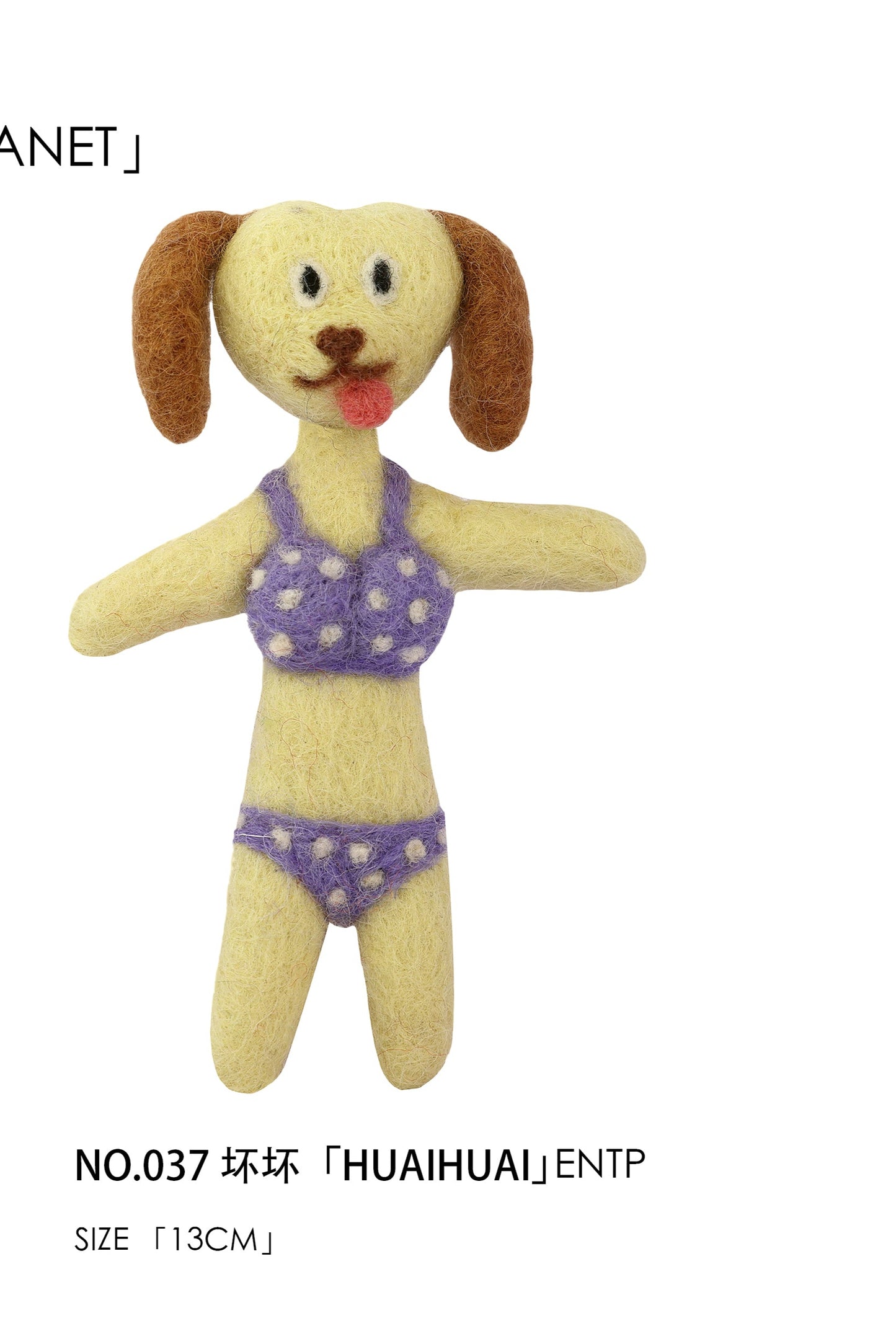 Felt doll pendant「HUAIHUAI」ENTP”