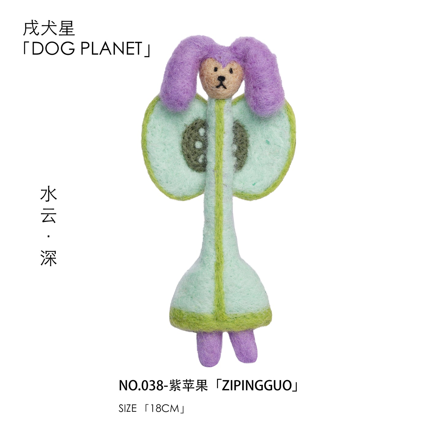 Felt doll pendant「ZIPINGGUO」”