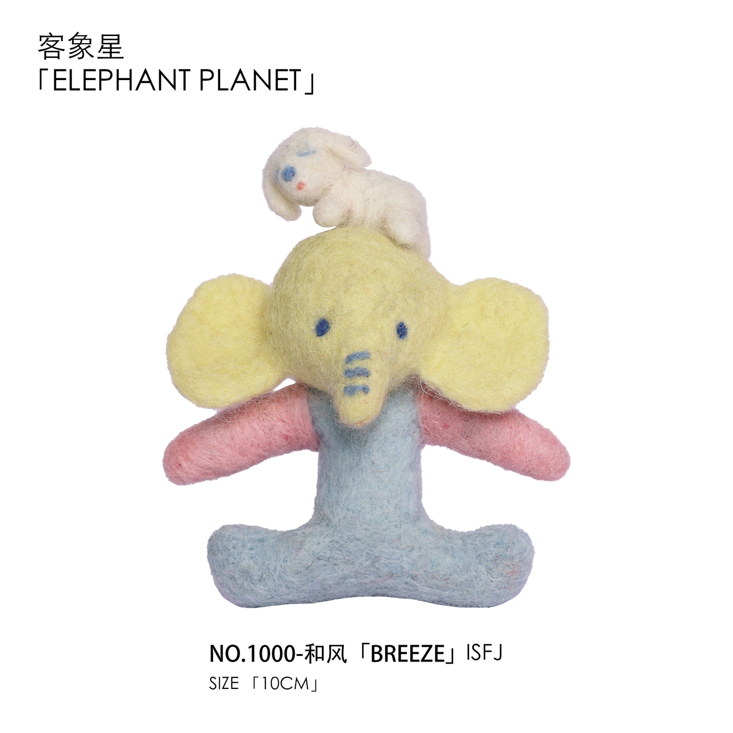 Felt doll pendantBREEZE」ISFJ”