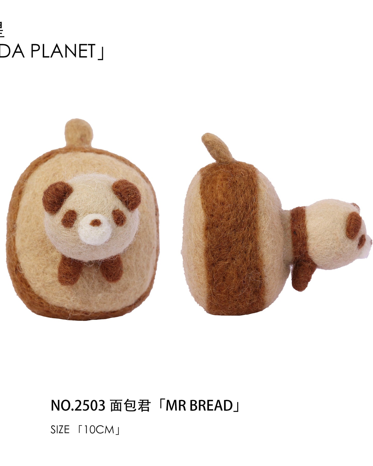 Felt doll pendant「MR BREAD」”