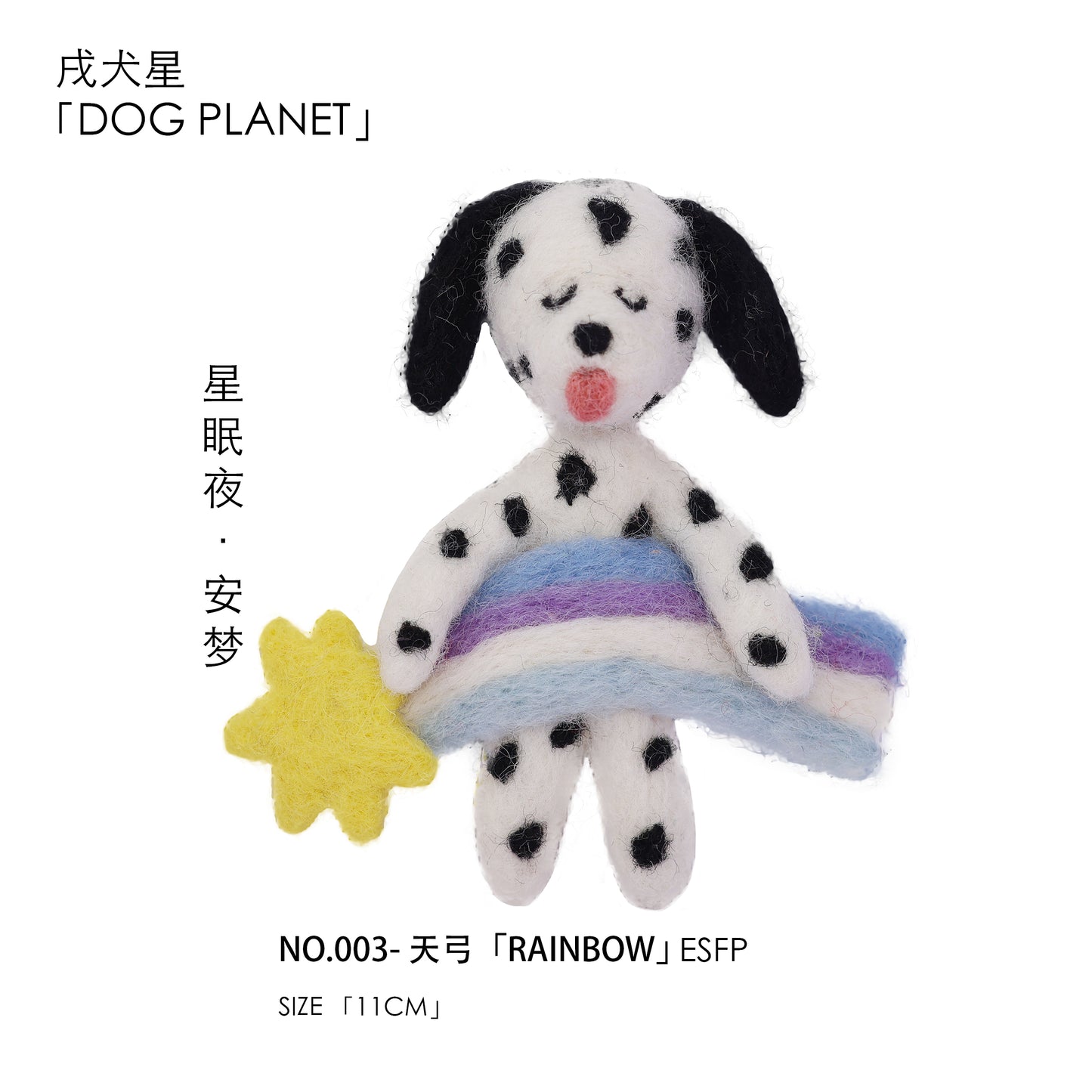Felt doll pendant「RAINBOW」ESFP