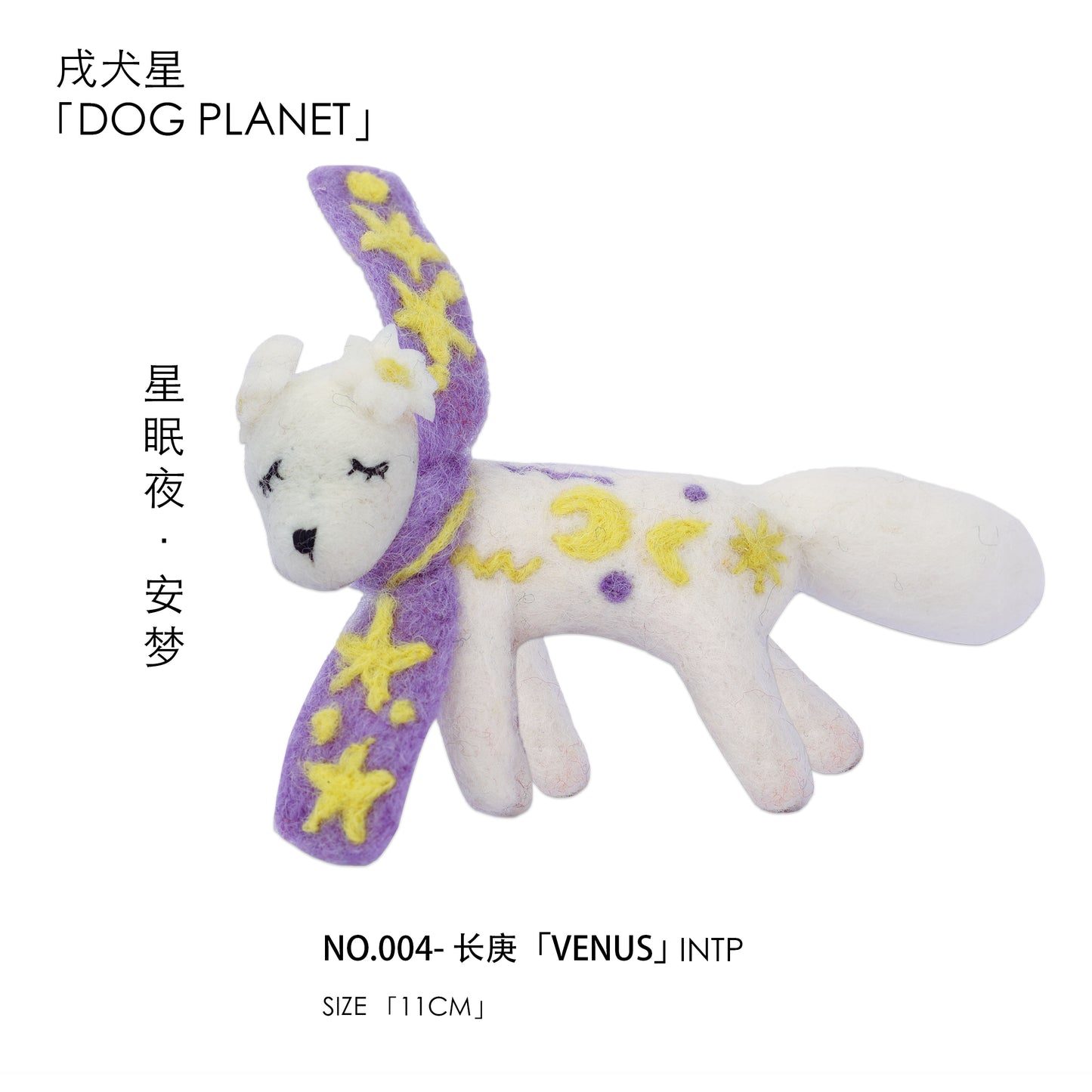 Pendentif poupée en feutre 「DOG PLANET
