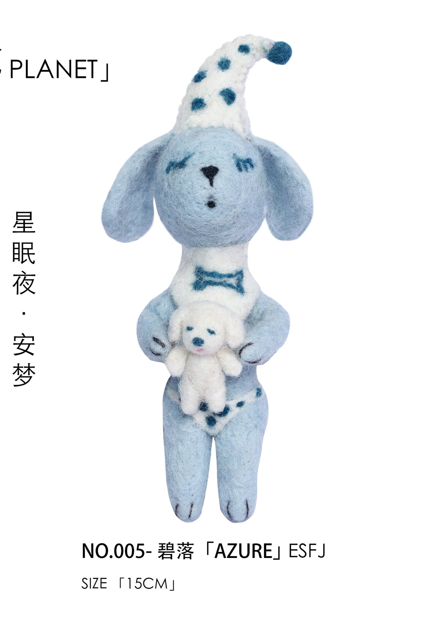 Pendentif poupée en feutre 「AZURE」ESFJ