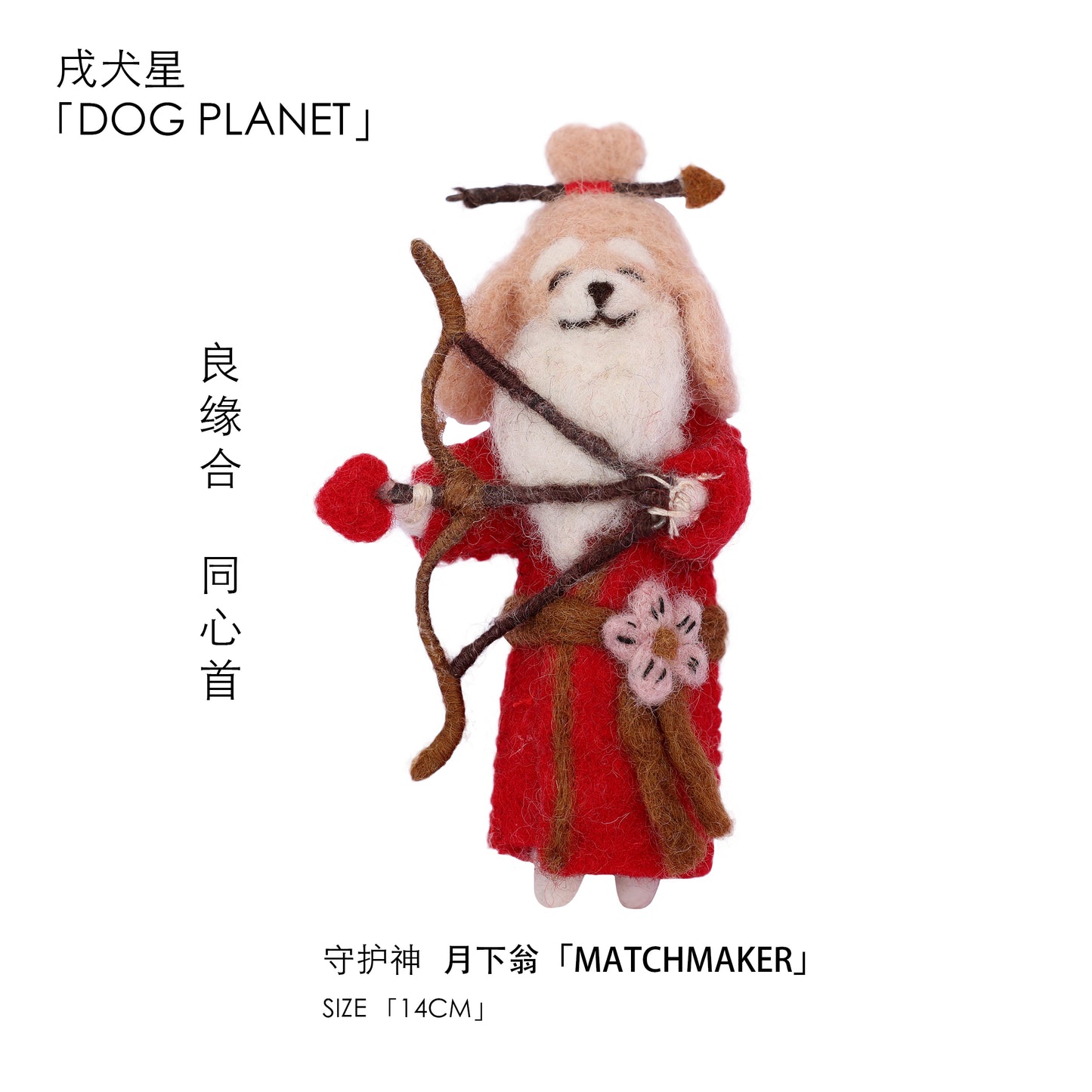 Felt doll pendant「MATCHMAKER」