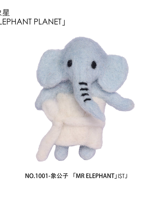 Felt doll pendant「MR ELEPHANT」ISTJ”。