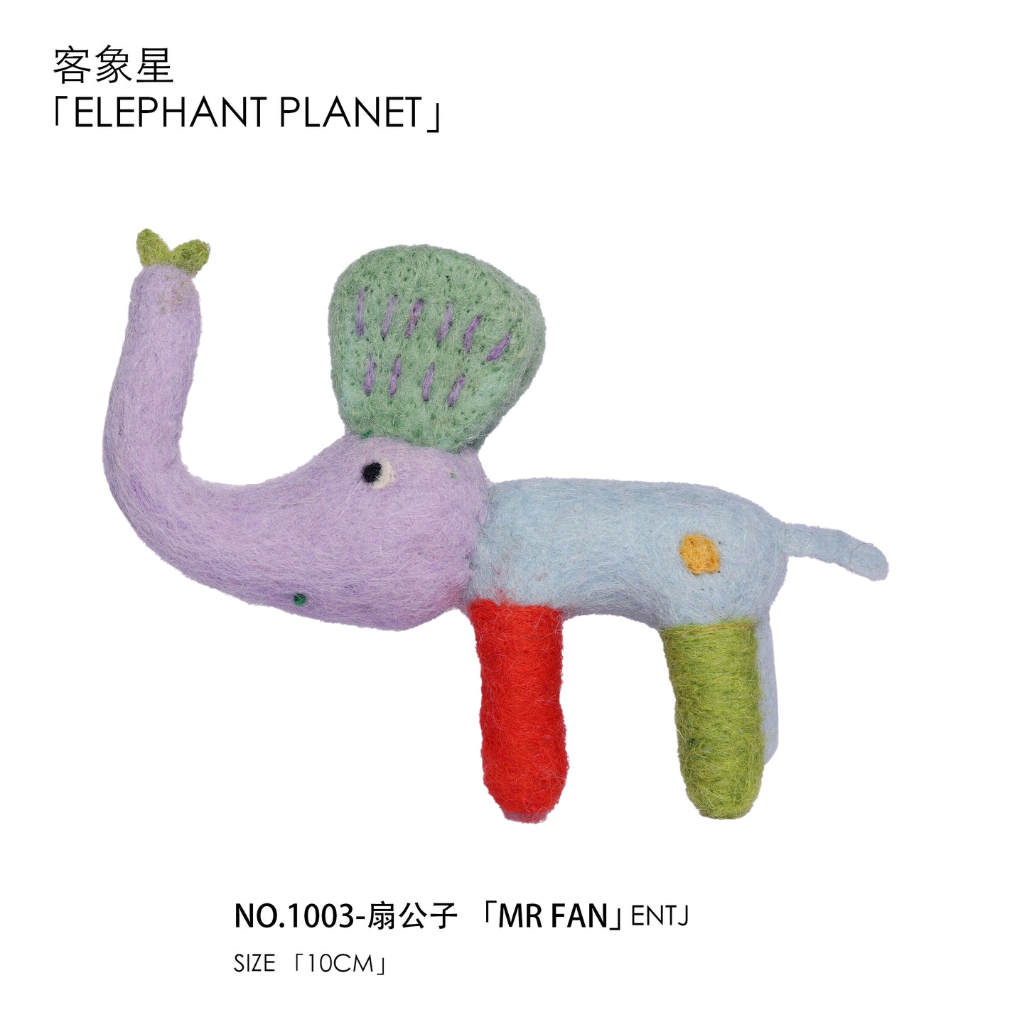 Felt doll pendant「MR FAN」ENTJ”